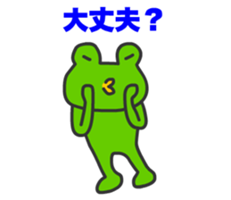 Frogs Tamana and friends sticker #13466366