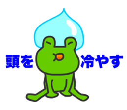 Frogs Tamana and friends sticker #13466367