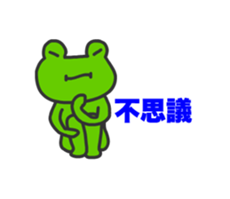 Frogs Tamana and friends sticker #13466368