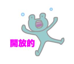 Frogs Tamana and friends sticker #13466371