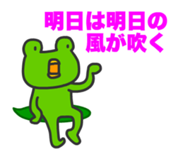Frogs Tamana and friends sticker #13466372