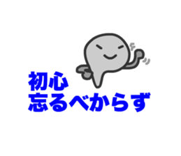 Frogs Tamana and friends sticker #13466373