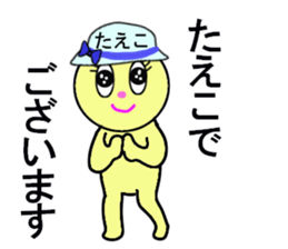 stickers for Taeko sticker #13466534