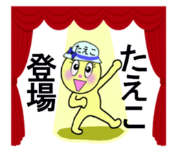stickers for Taeko sticker #13466537