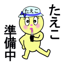 stickers for Taeko sticker #13466547