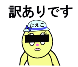 stickers for Taeko sticker #13466554