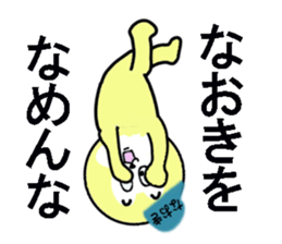 stickers for NAOKI sticker #13466671