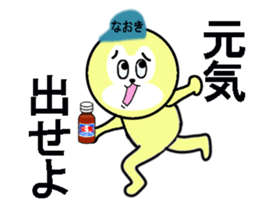 stickers for NAOKI sticker #13466676