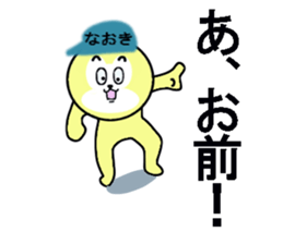 stickers for NAOKI sticker #13466681