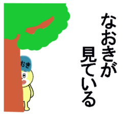 stickers for NAOKI sticker #13466685