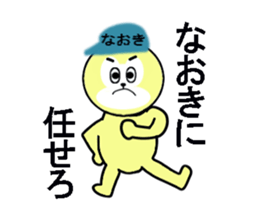 stickers for NAOKI sticker #13466694