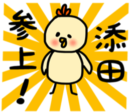 Soeda sticker sticker #13467319