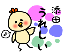 Soeda sticker sticker #13467321