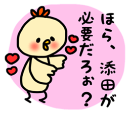 Soeda sticker sticker #13467327