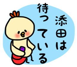 Soeda sticker sticker #13467329