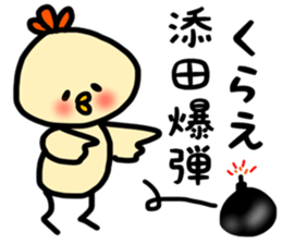 Soeda sticker sticker #13467330