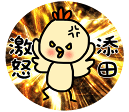 Soeda sticker sticker #13467332