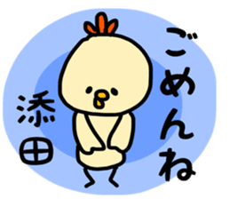 Soeda sticker sticker #13467333