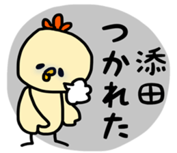Soeda sticker sticker #13467334
