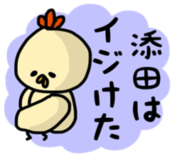 Soeda sticker sticker #13467339