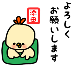Soeda sticker sticker #13467342