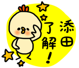 Soeda sticker sticker #13467343