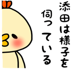 Soeda sticker sticker #13467344