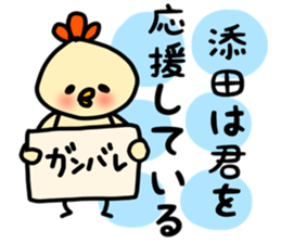 Soeda sticker sticker #13467347