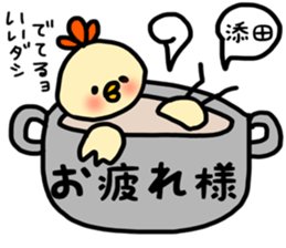 Soeda sticker sticker #13467349