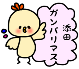 Soeda sticker sticker #13467352