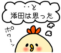 Soeda sticker sticker #13467353