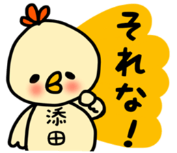 Soeda sticker sticker #13467354