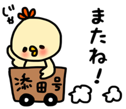 Soeda sticker sticker #13467355