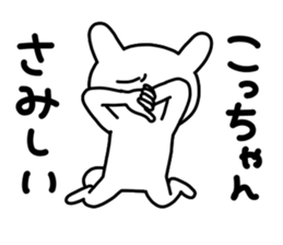 Kocchan sticker #13467358
