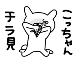 Kocchan sticker #13467359
