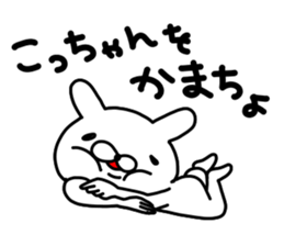 Kocchan sticker #13467360