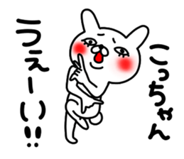Kocchan sticker #13467362