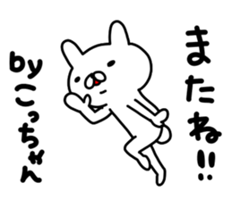 Kocchan sticker #13467365