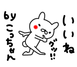 Kocchan sticker #13467366