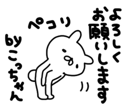 Kocchan sticker #13467367