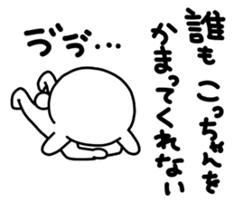 Kocchan sticker #13467368