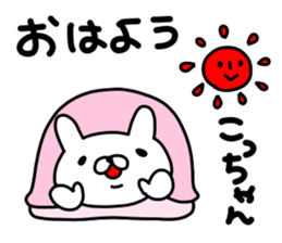 Kocchan sticker #13467371