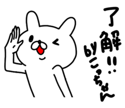 Kocchan sticker #13467372