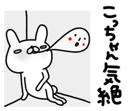 Kocchan sticker #13467375