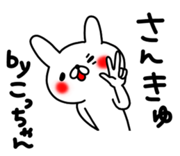 Kocchan sticker #13467378