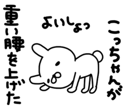 Kocchan sticker #13467379