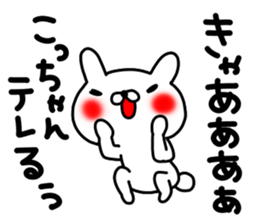 Kocchan sticker #13467380
