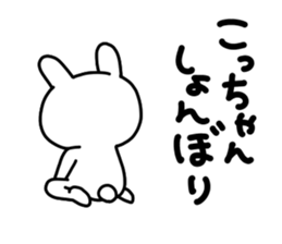 Kocchan sticker #13467382