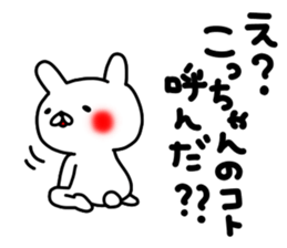 Kocchan sticker #13467383