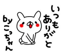 Kocchan sticker #13467384